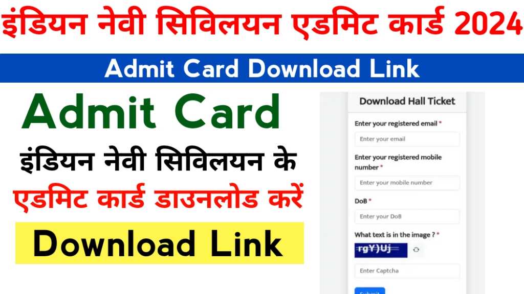 Indian Navy Civilian Admit Card 2024