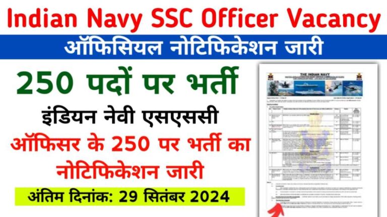 Indian Navy SSC Officer Vacancy 2024