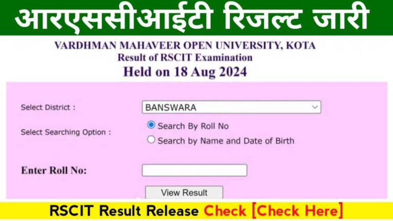 RSCIT Result 2024