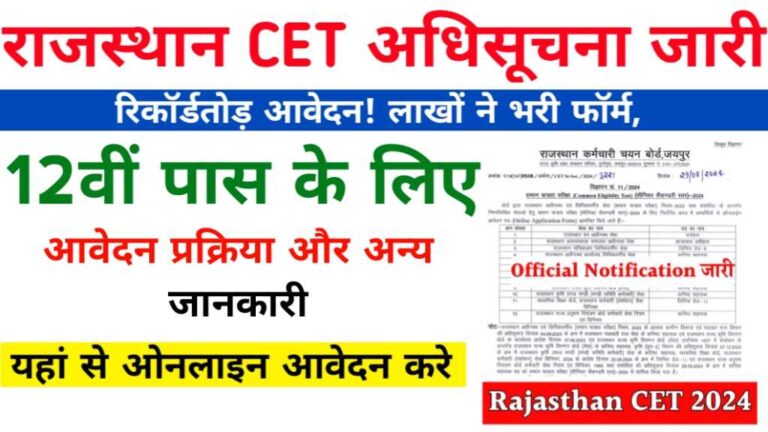 Rajasthan CET Application Form Count