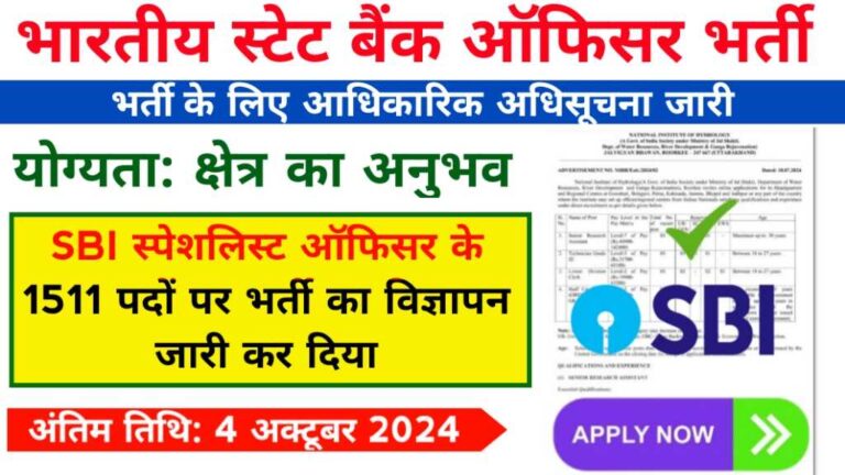 SBI Specialist Officer Vacancy 2024