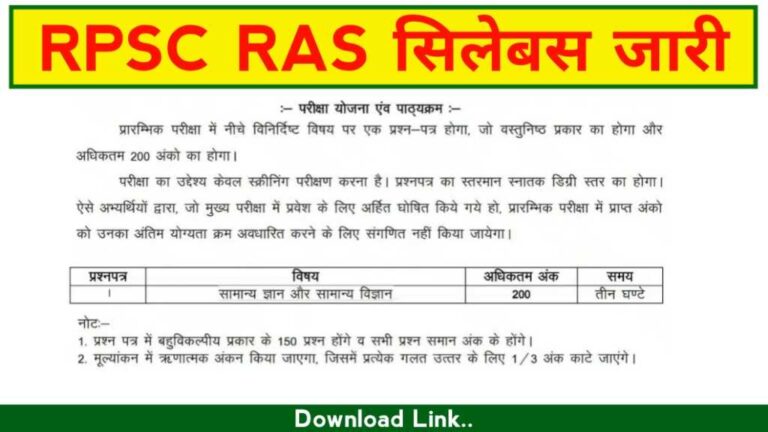 RPSC RAS Syllabus 2024