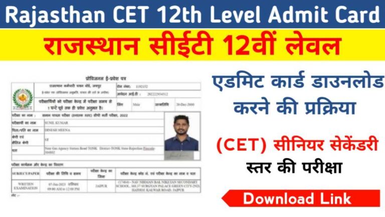 Rajasthan CET 12th Level Admit Card